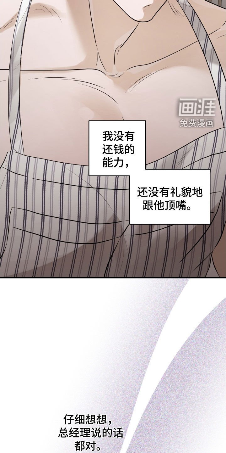 第20章：魂不守舍