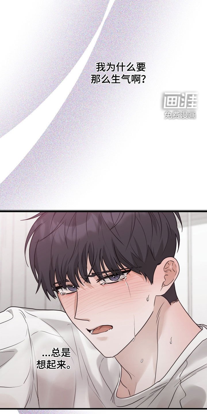 第20章：魂不守舍