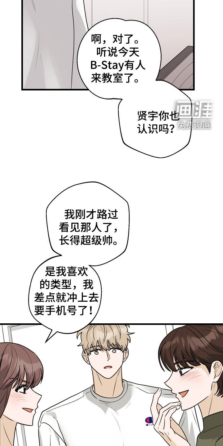 第20章：魂不守舍
