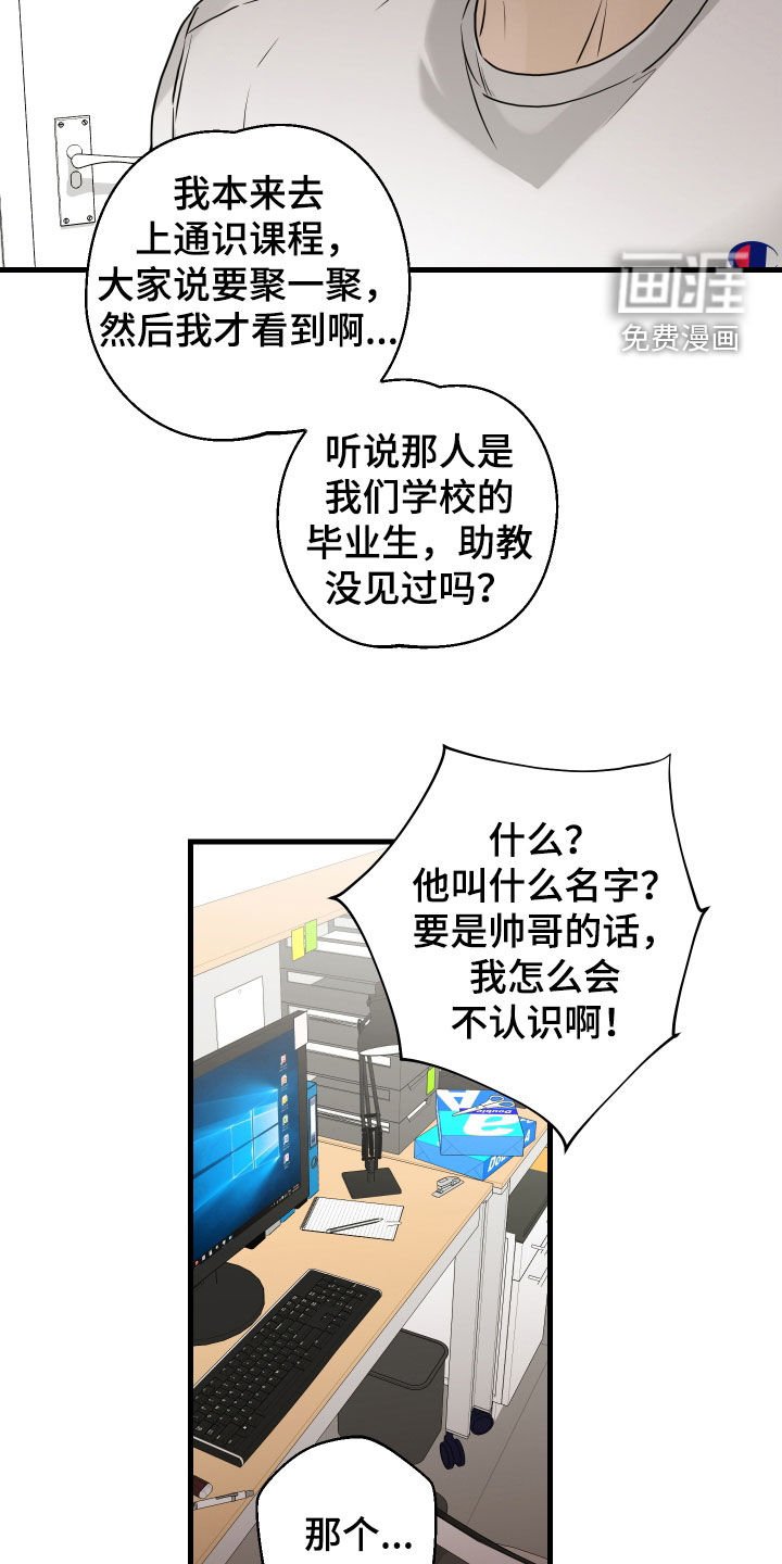 第20章：魂不守舍