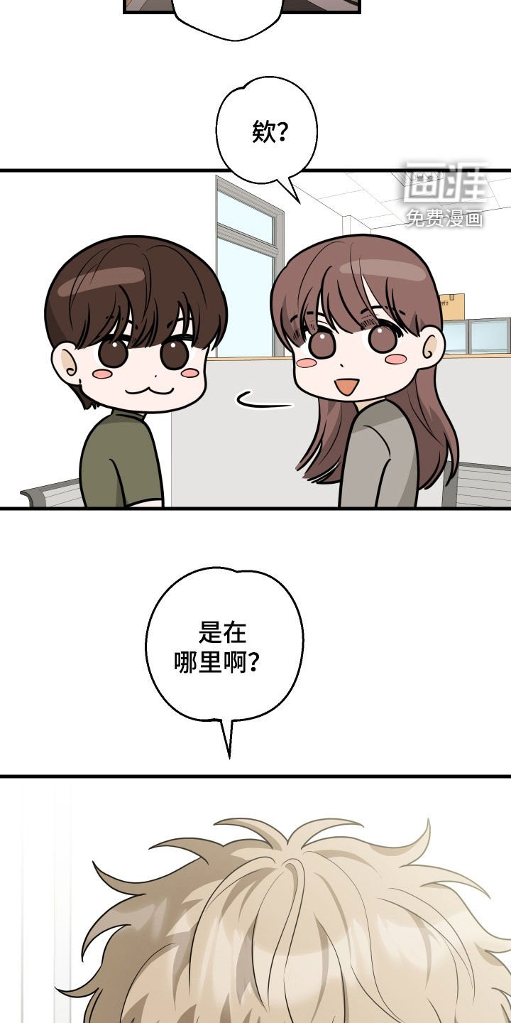 第20章：魂不守舍