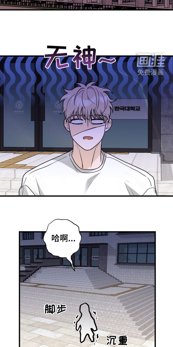 第20章：魂不守舍