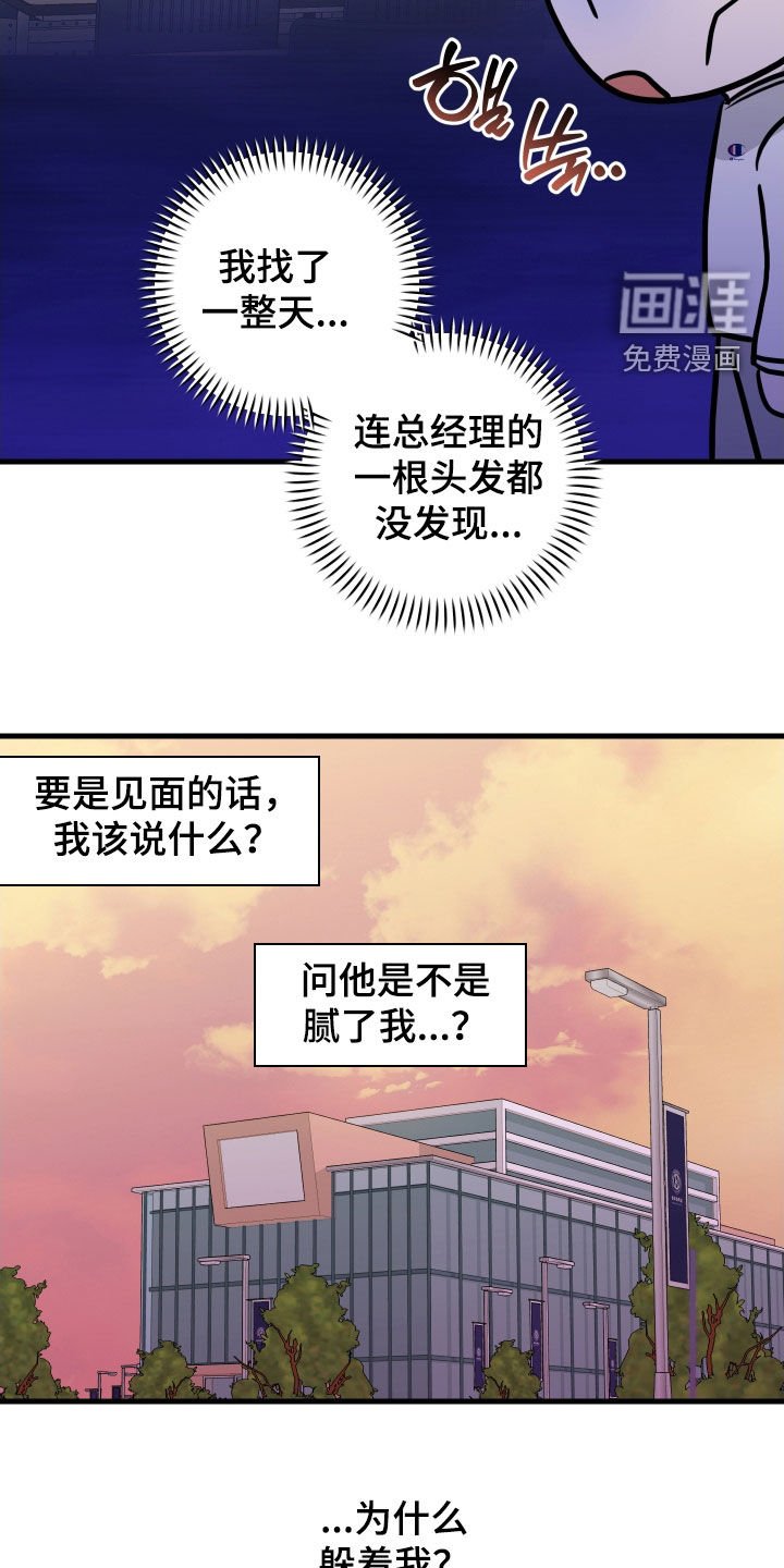 第20章：魂不守舍