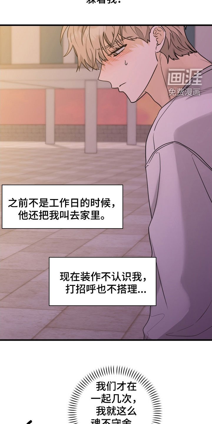 第20章：魂不守舍