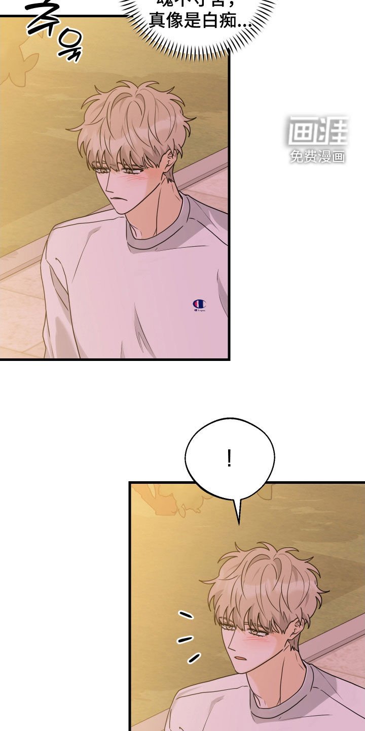 第20章：魂不守舍