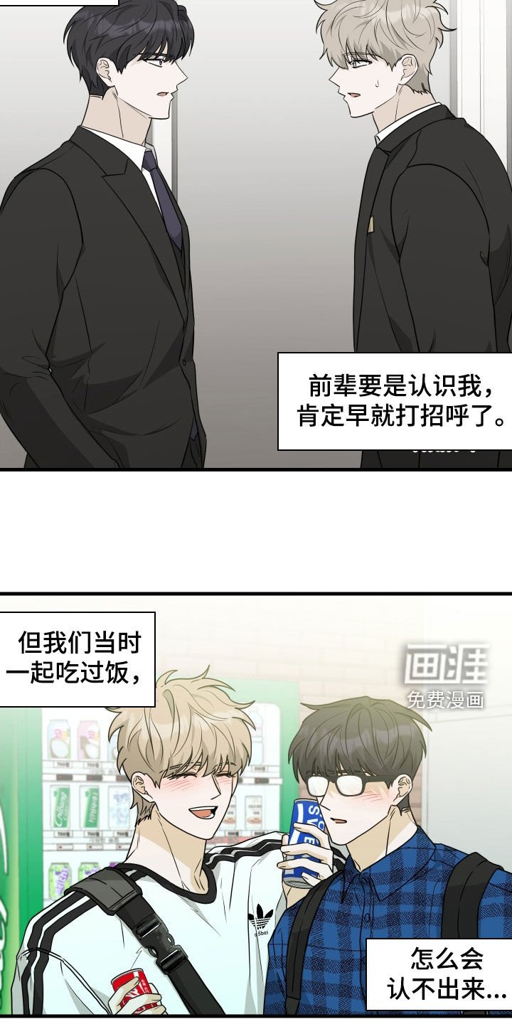 第21章：谢罪