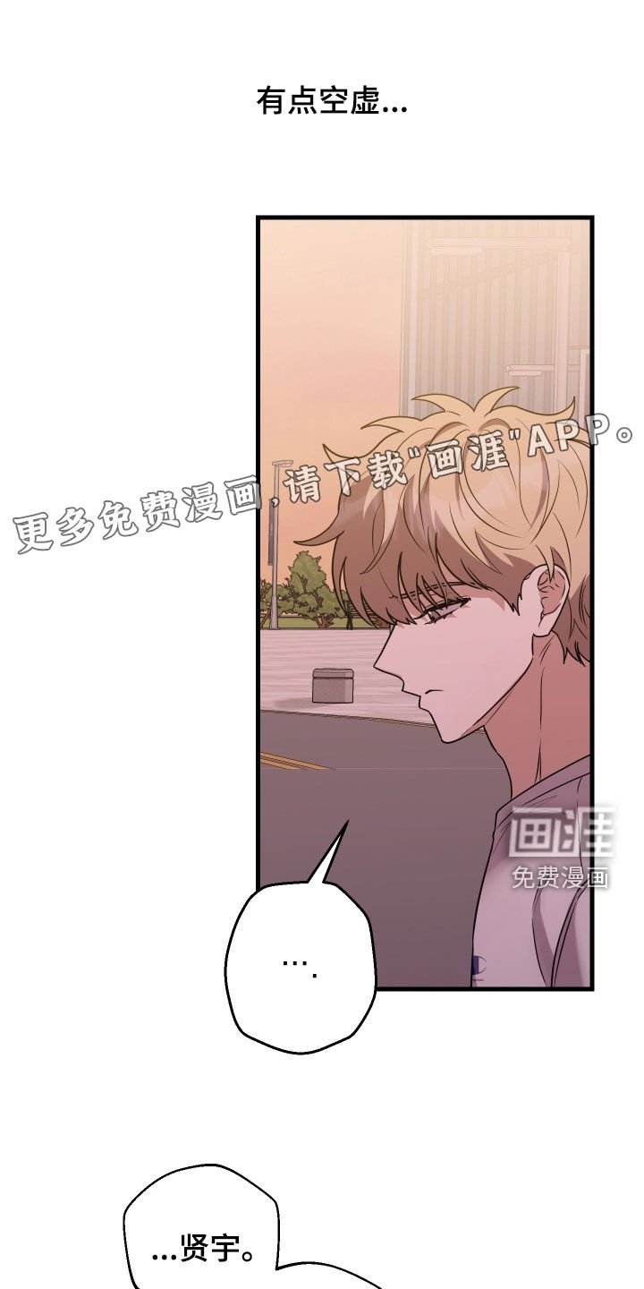 第21章：谢罪