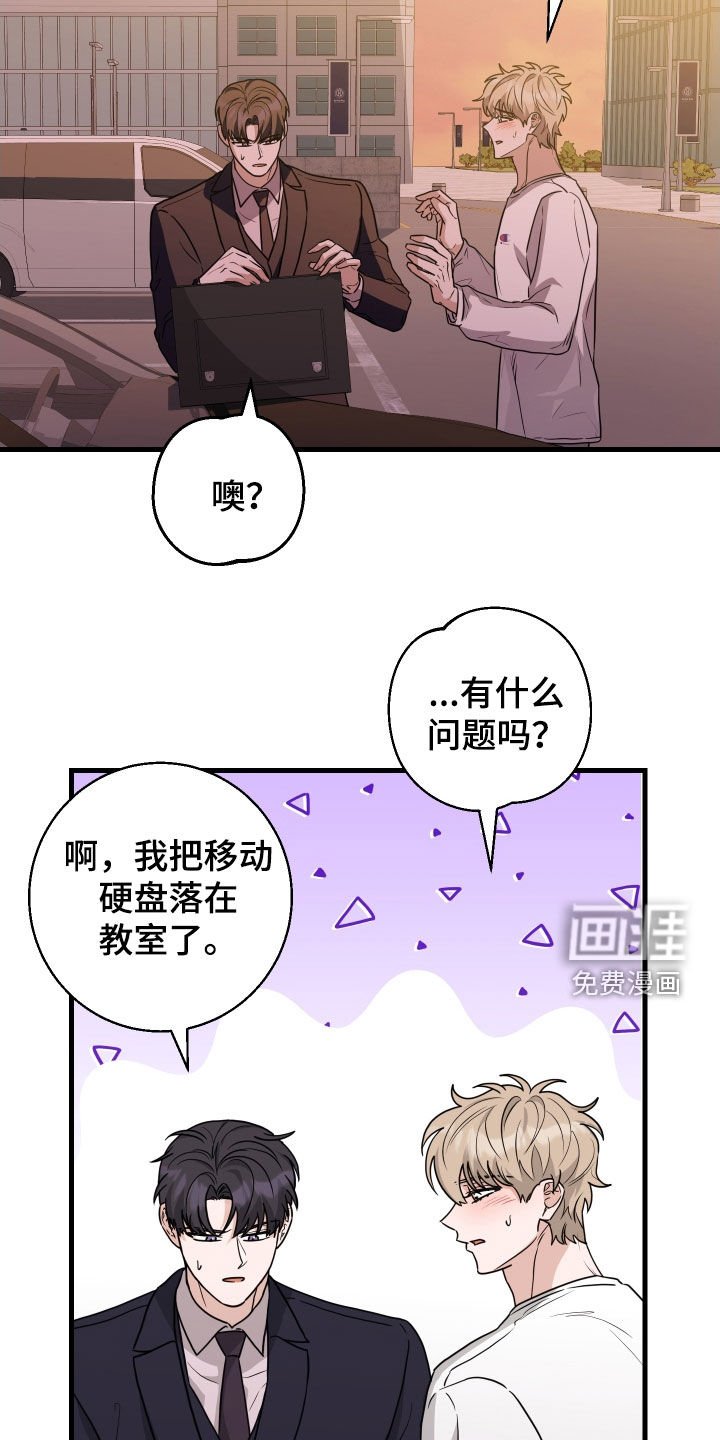 第21章：谢罪