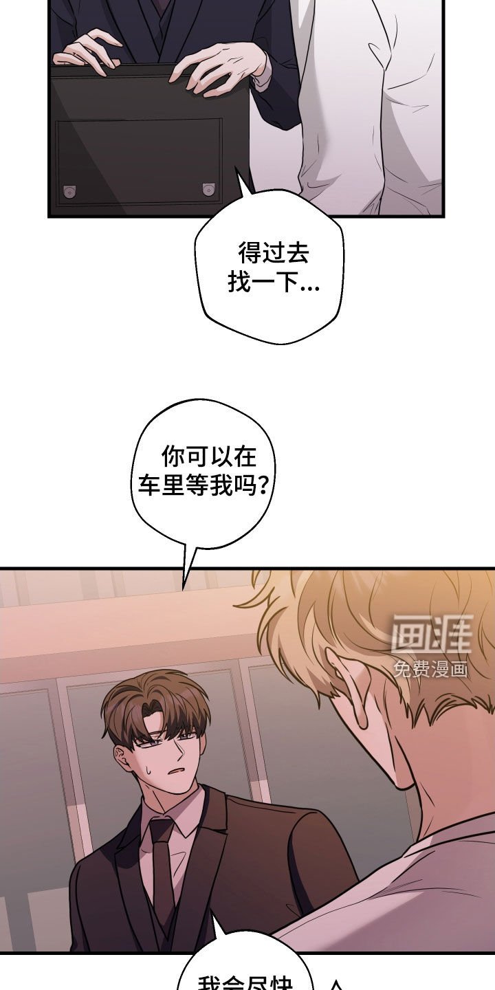 第21章：谢罪