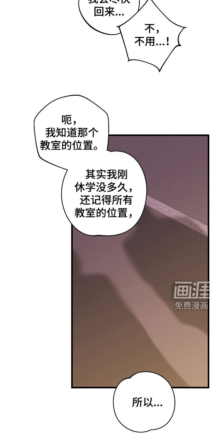 第21章：谢罪