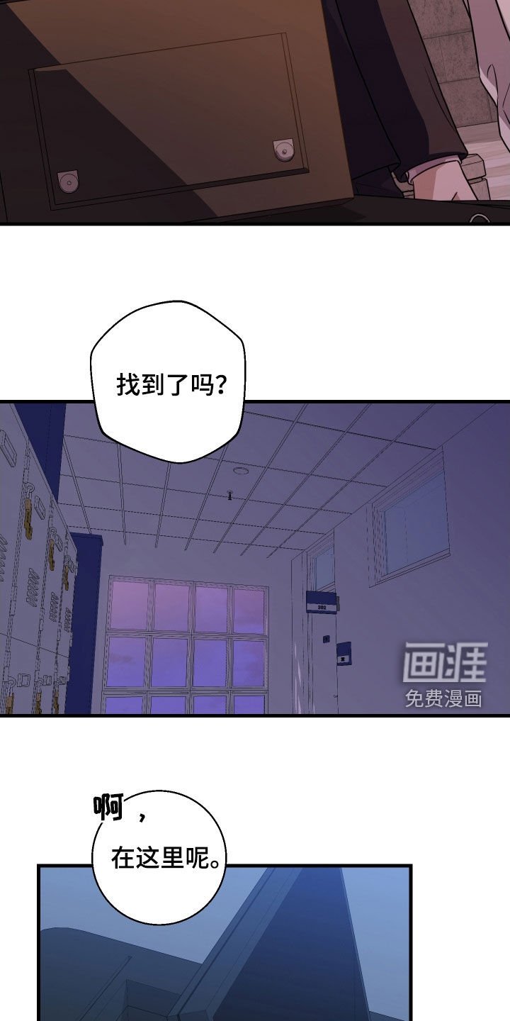 第21章：谢罪