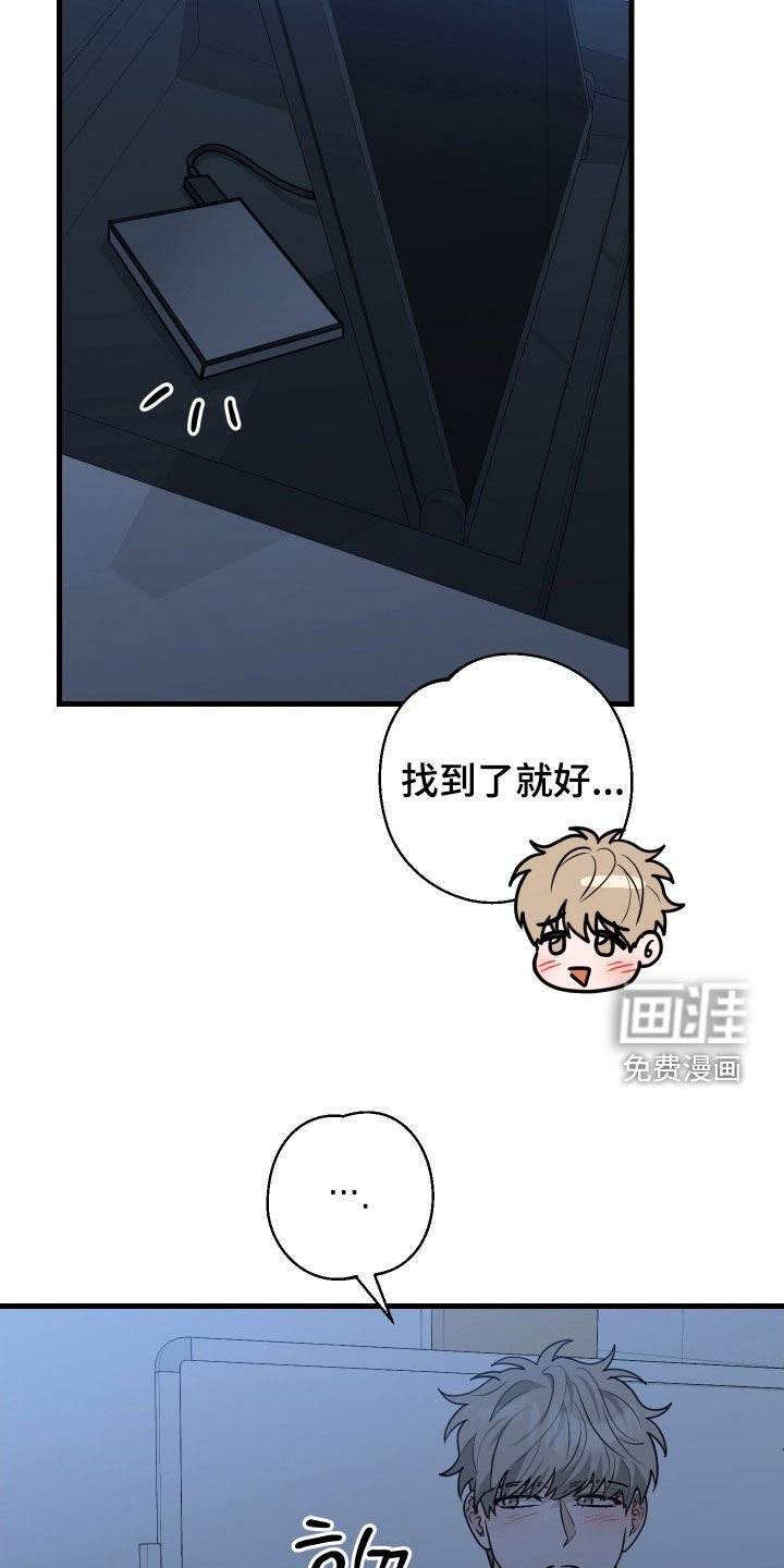第21章：谢罪