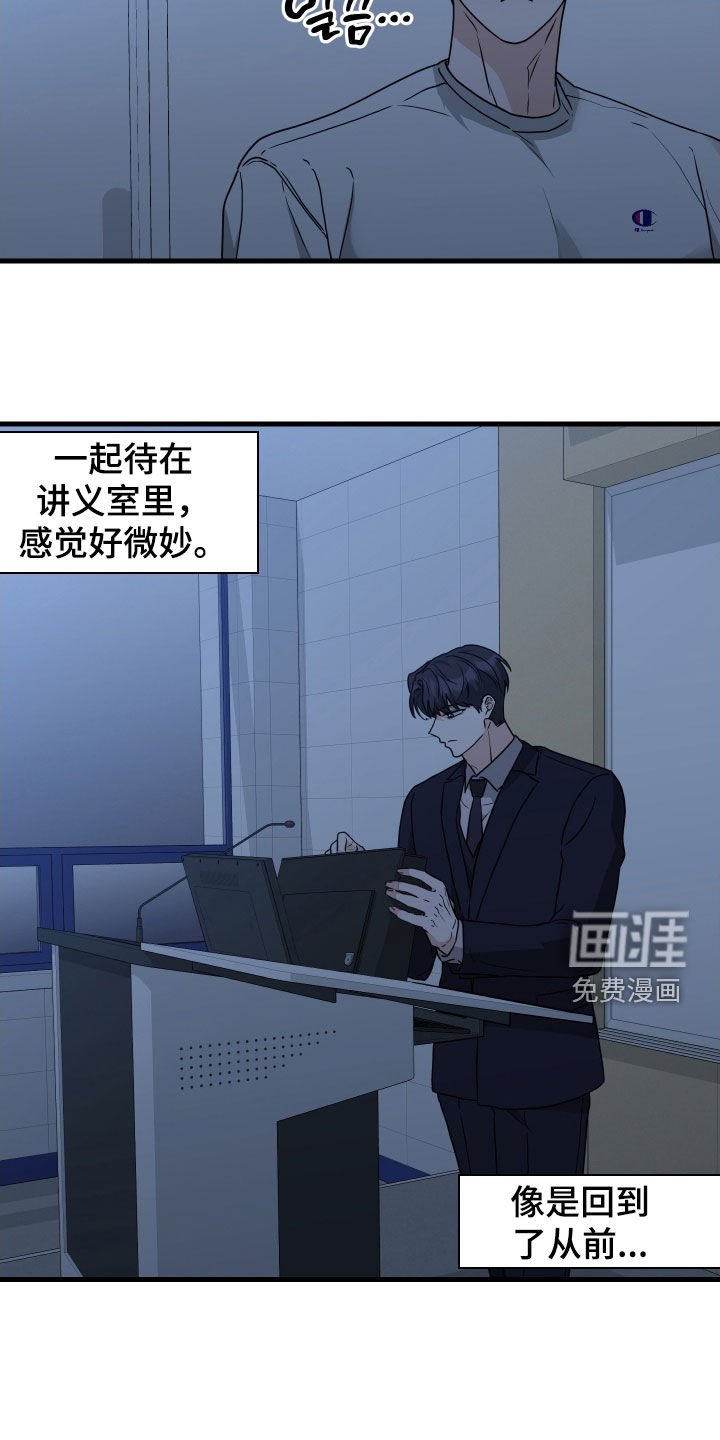 第21章：谢罪