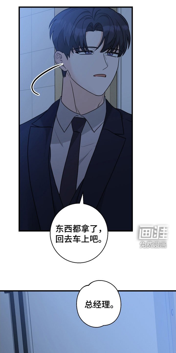 第21章：谢罪