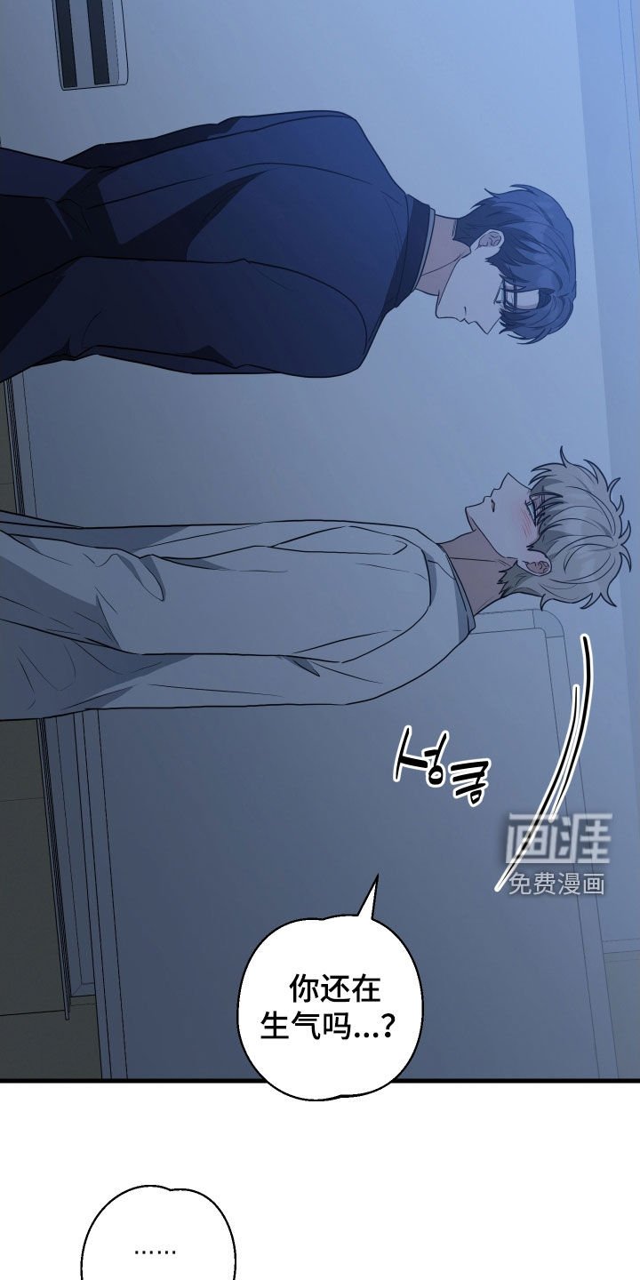 第21章：谢罪