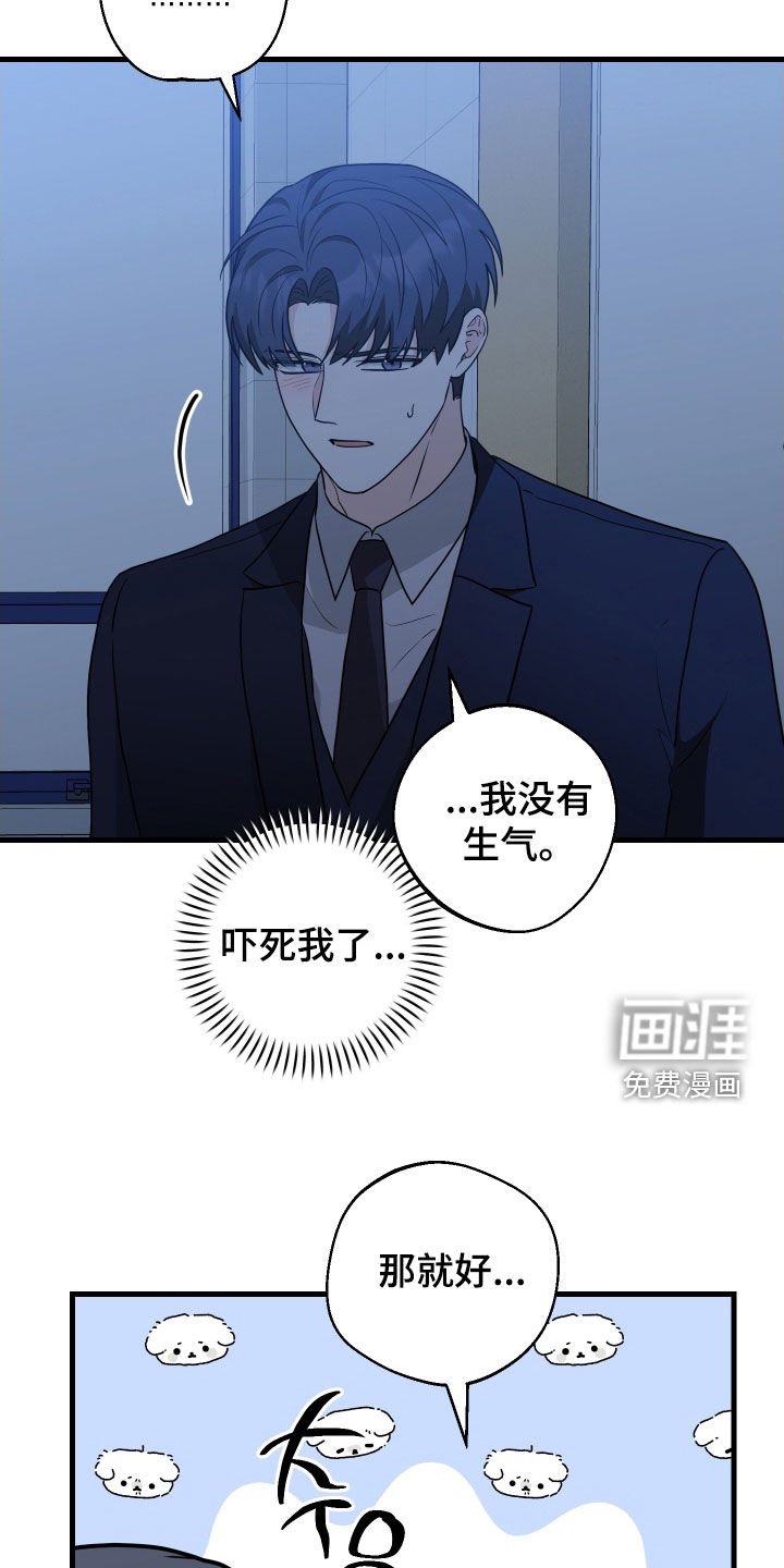 第21章：谢罪