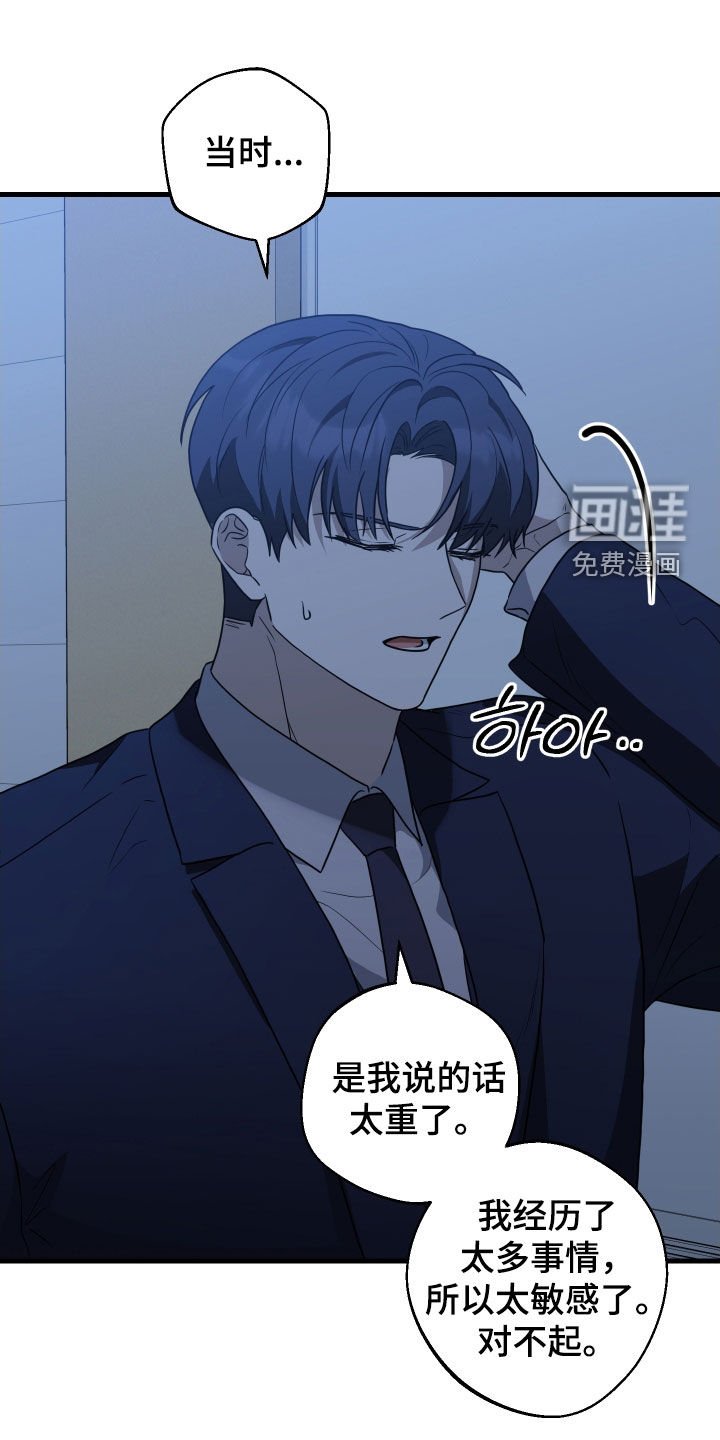 第21章：谢罪