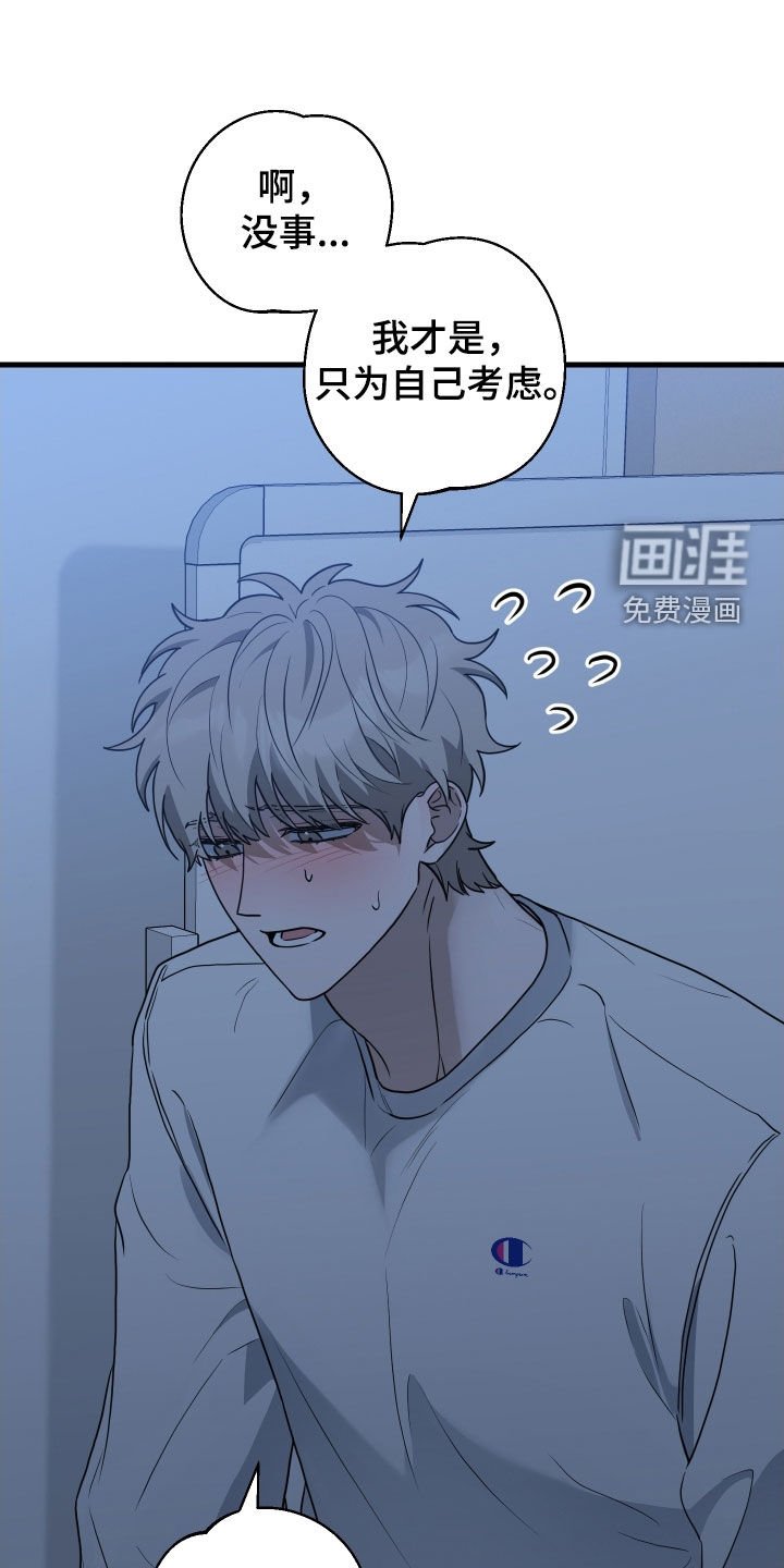 第21章：谢罪