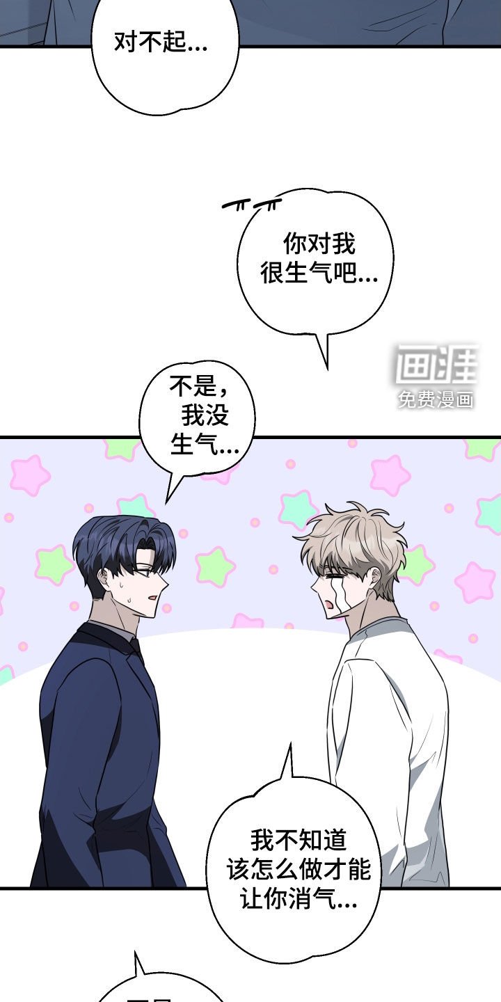 第21章：谢罪