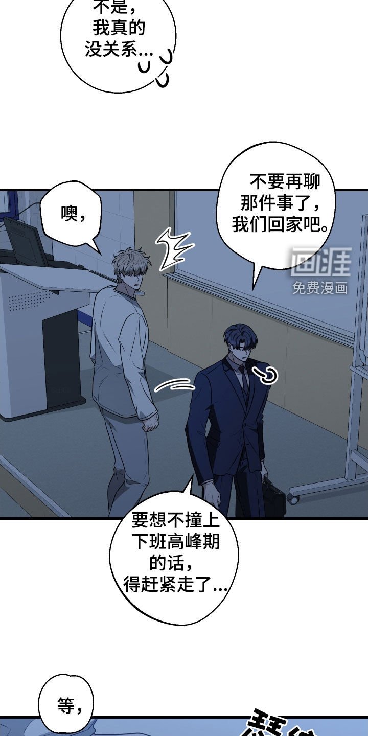 第21章：谢罪