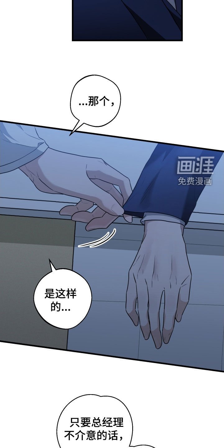 第21章：谢罪