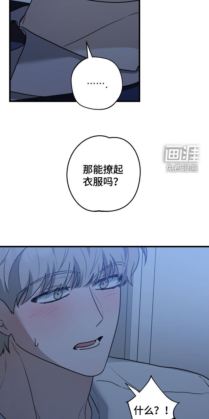 第21章：谢罪