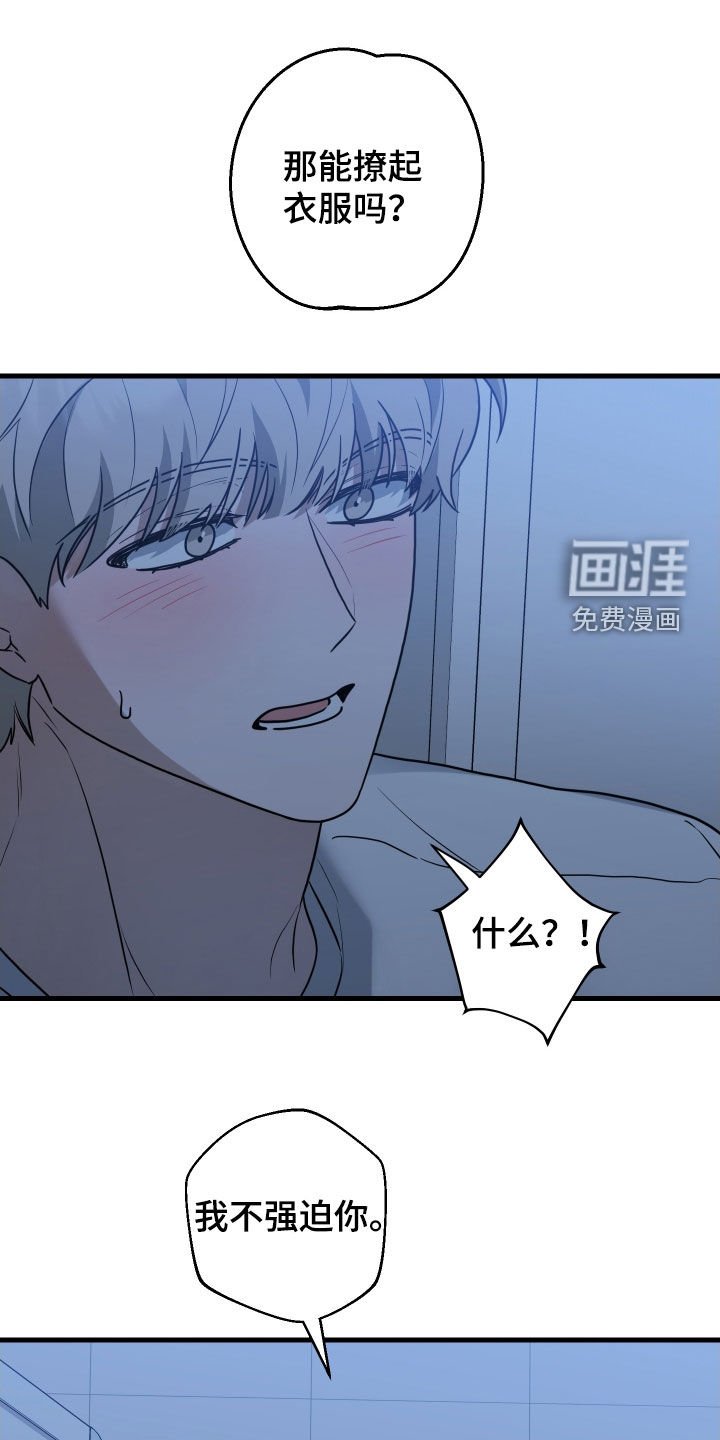 第22章：心情好奇怪