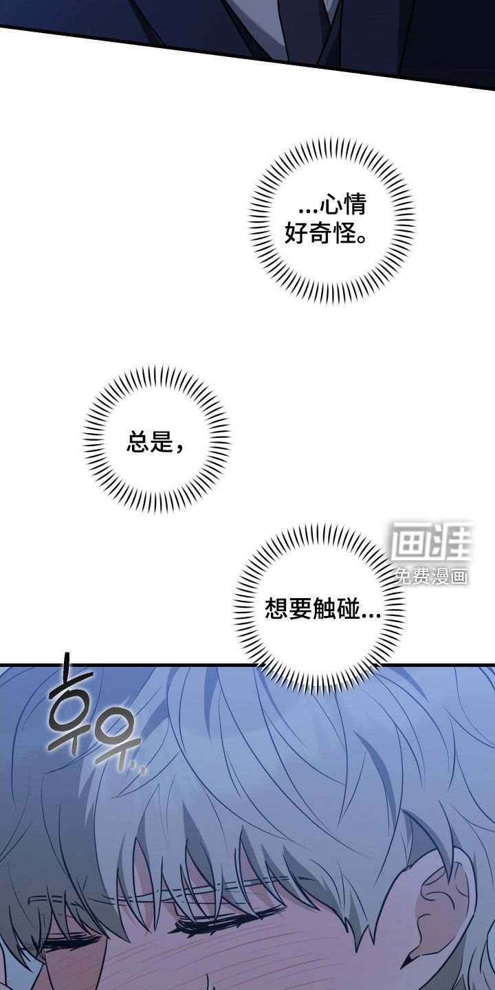第22章：心情好奇怪