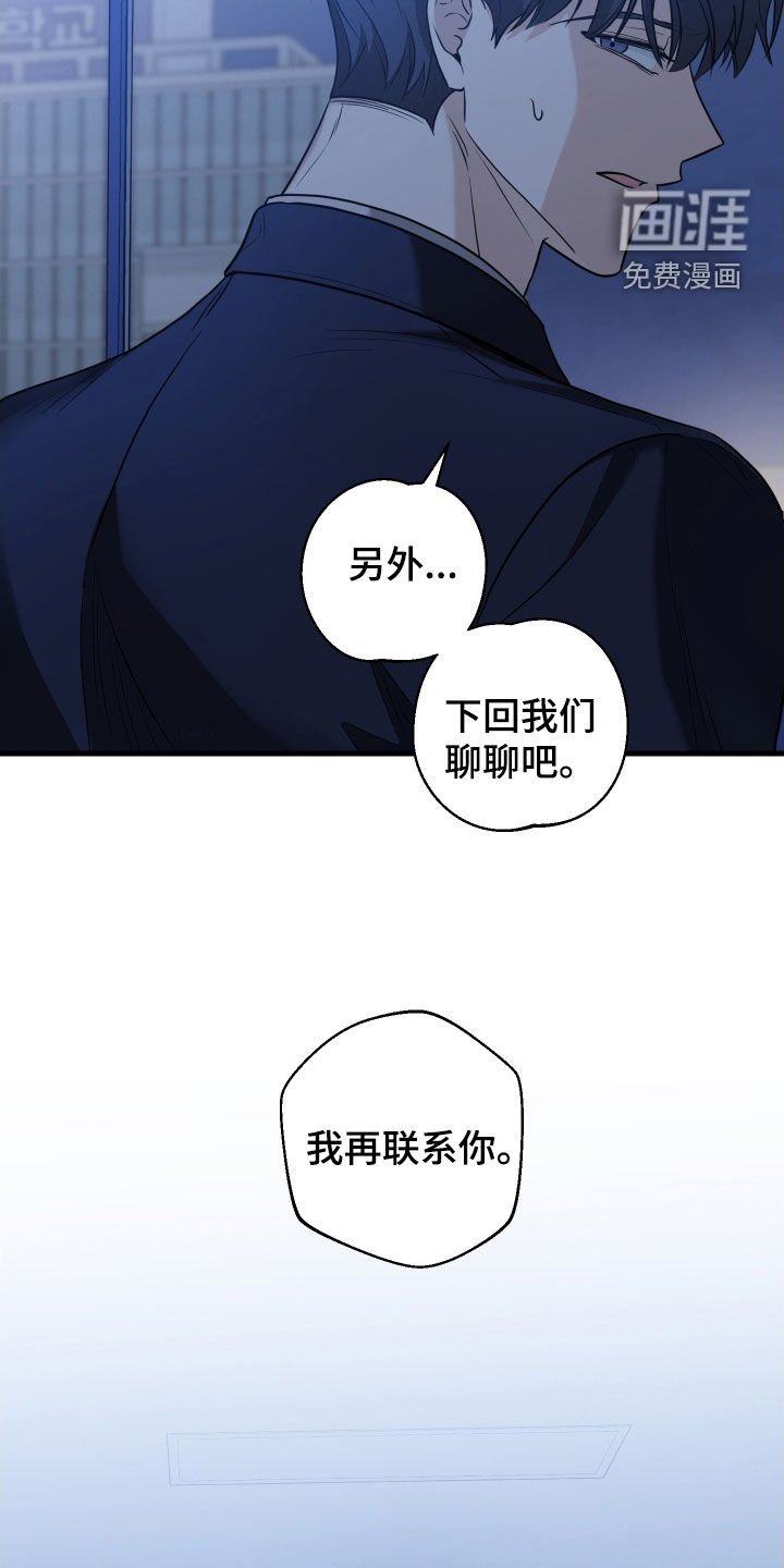 第23章：什么时候联系