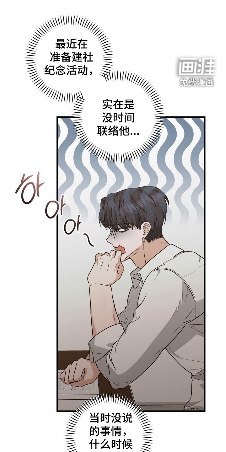 第23章：什么时候联系