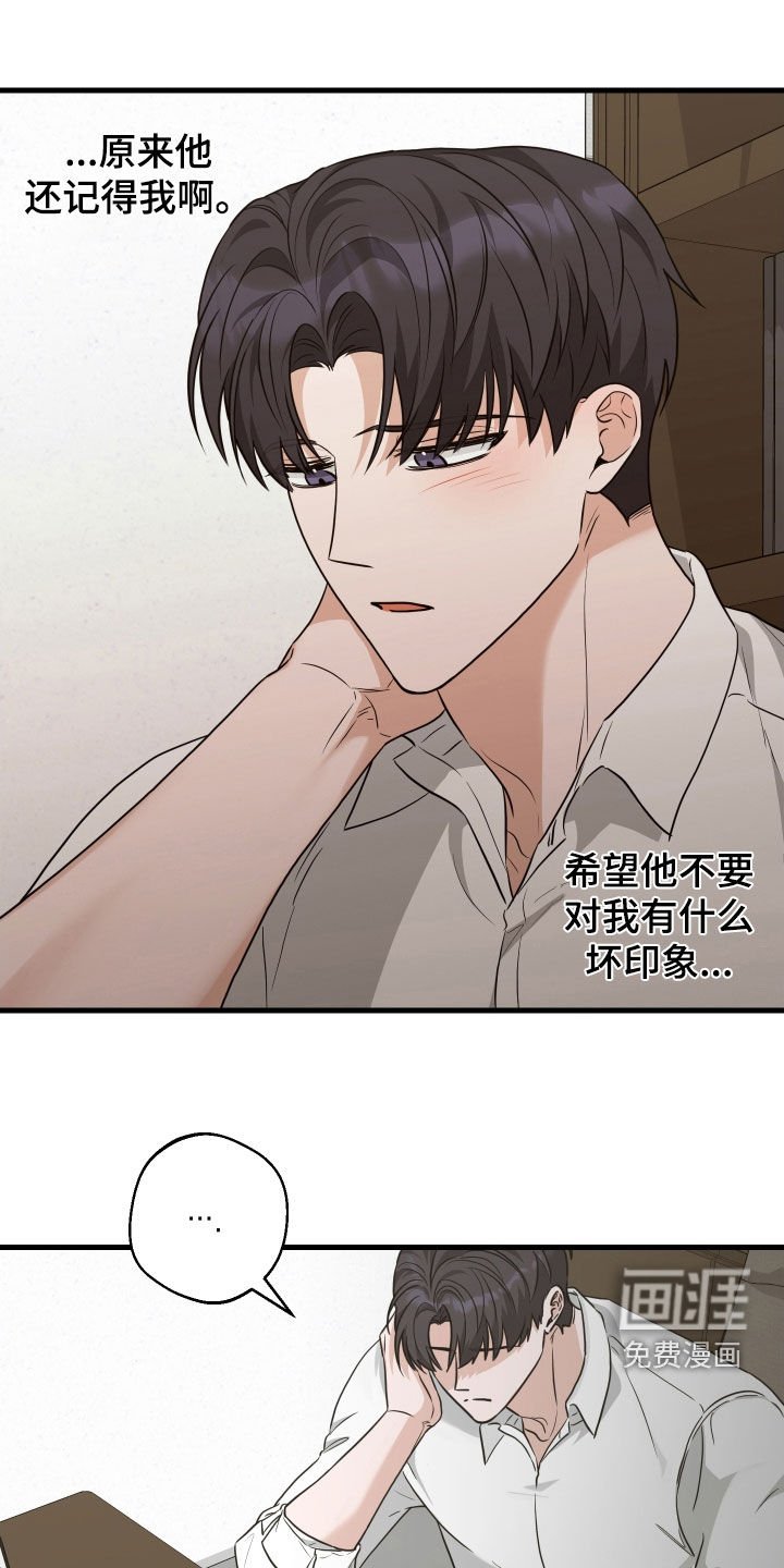 第24章：生日快乐
