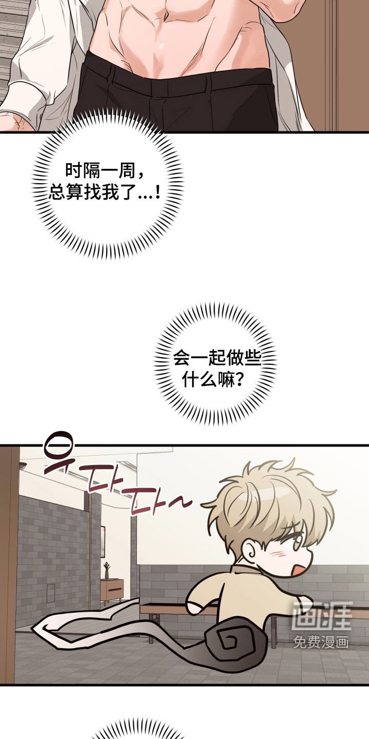第24章：生日快乐