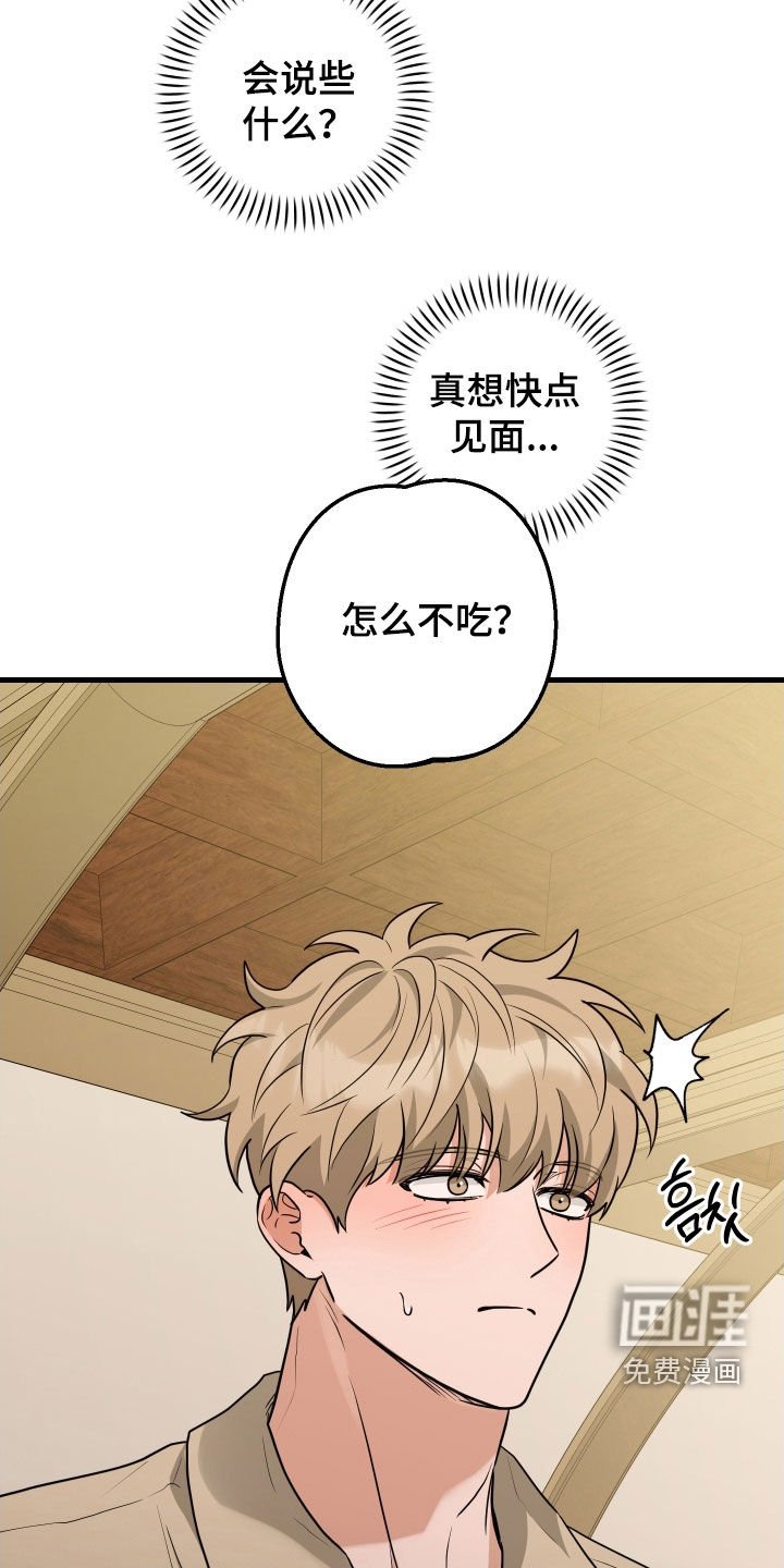 第24章：生日快乐