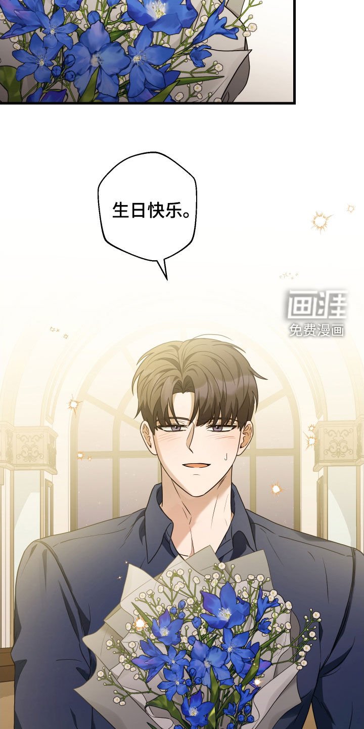 第24章：生日快乐
