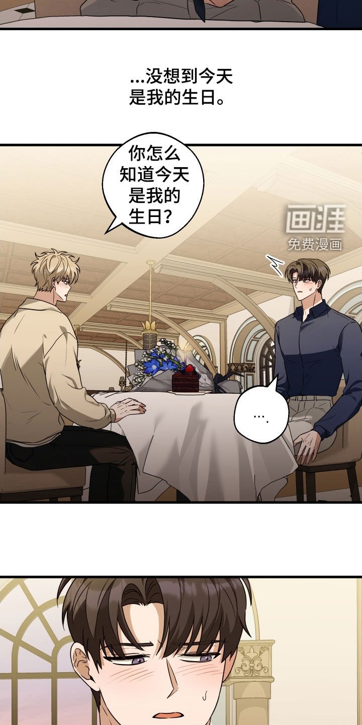 第25章：还记得我吗
