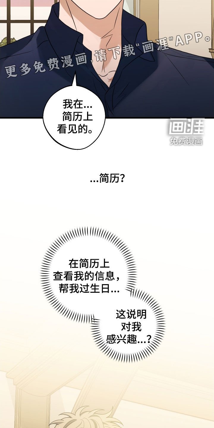 第25章：还记得我吗