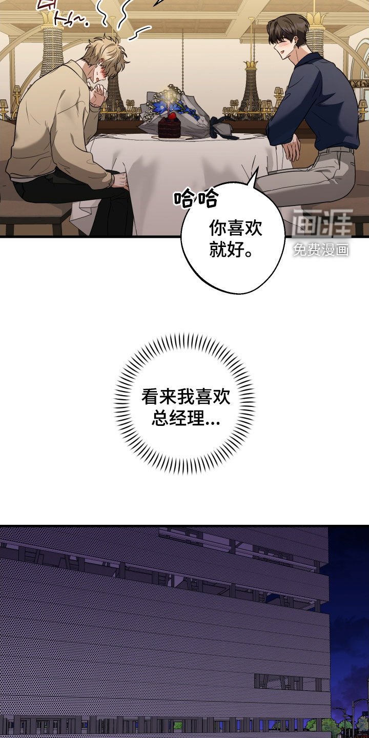 第25章：还记得我吗