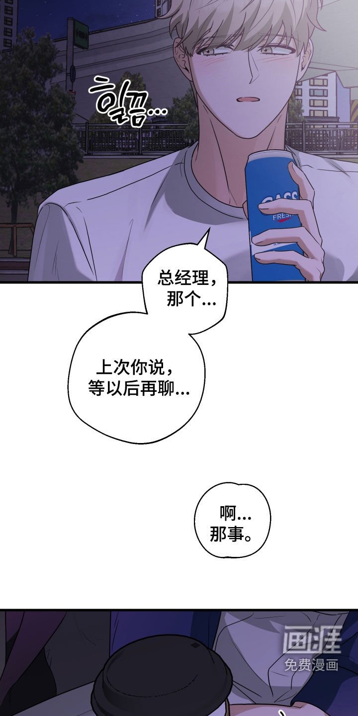 第25章：还记得我吗