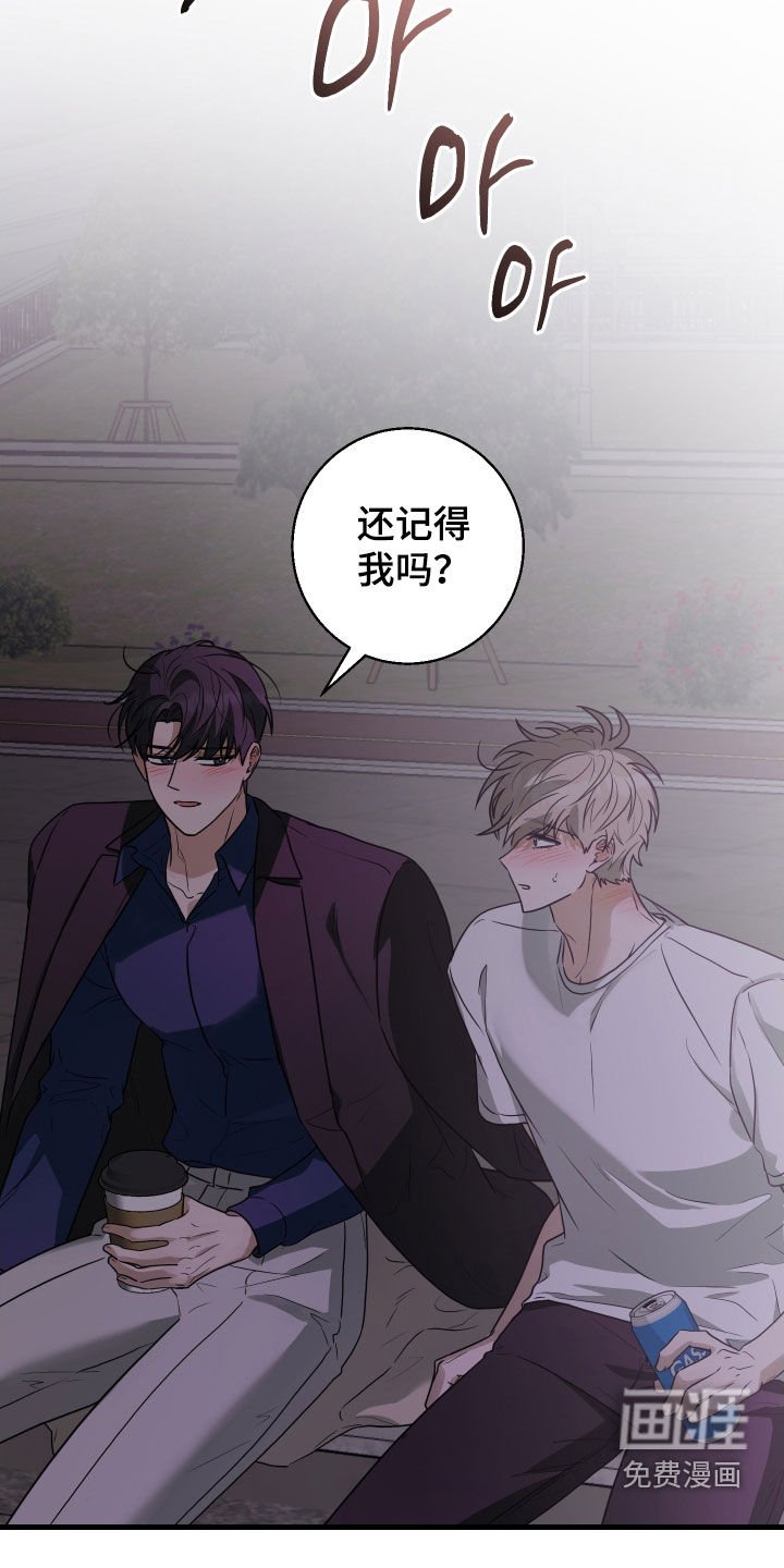 第25章：还记得我吗