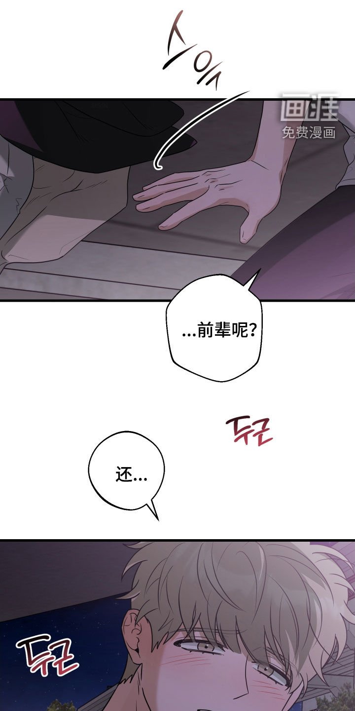 第26章：搞砸了一切
