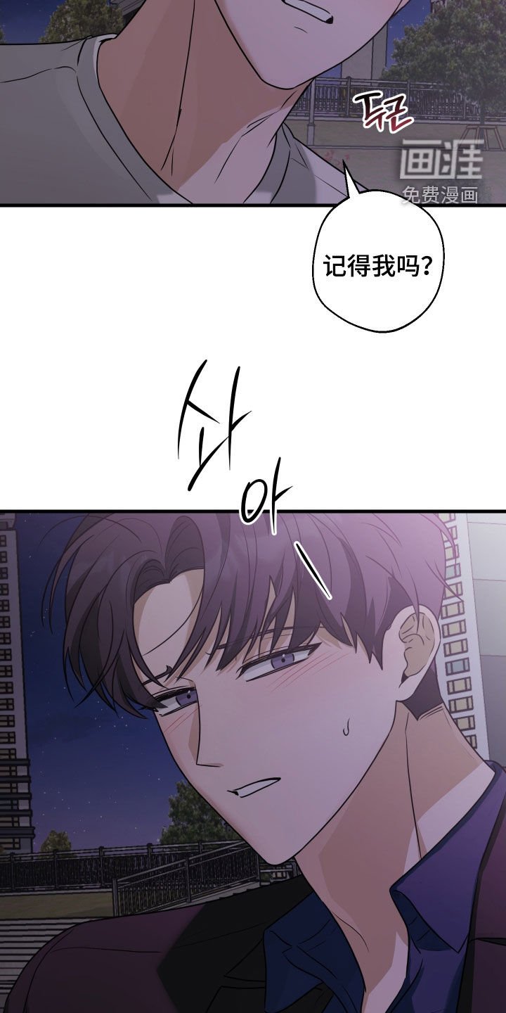 第26章：搞砸了一切