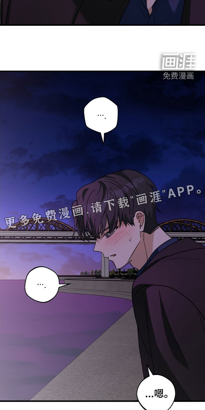 第26章：搞砸了一切