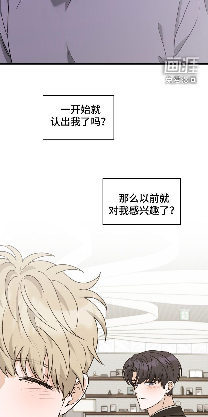 第26章：搞砸了一切