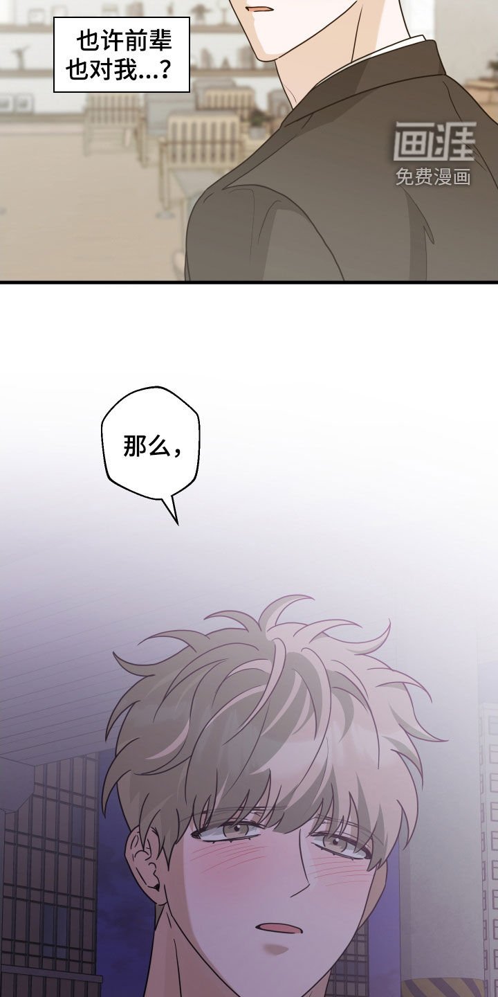 第26章：搞砸了一切