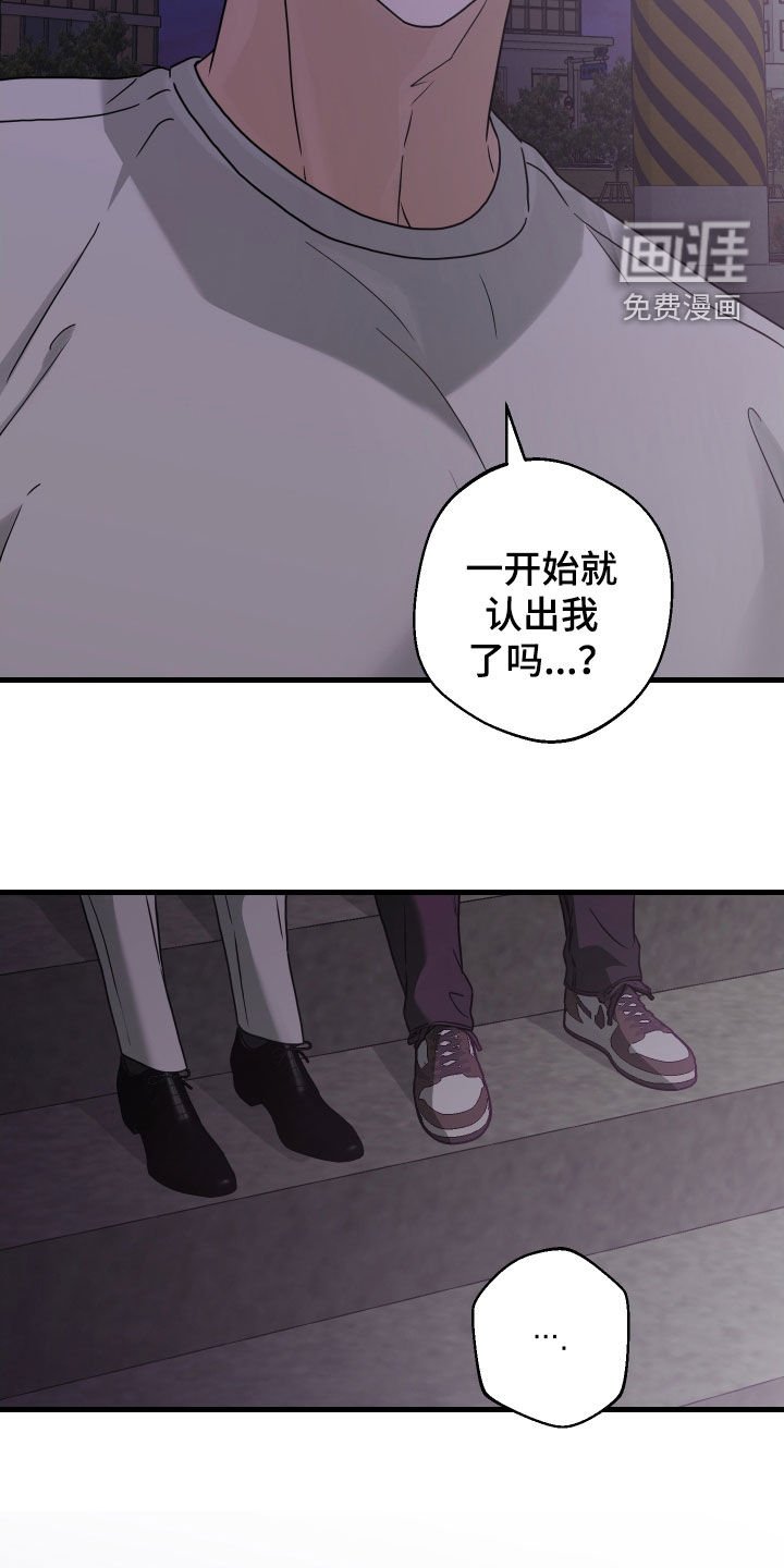 第26章：搞砸了一切