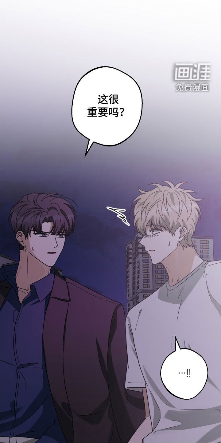第26章：搞砸了一切