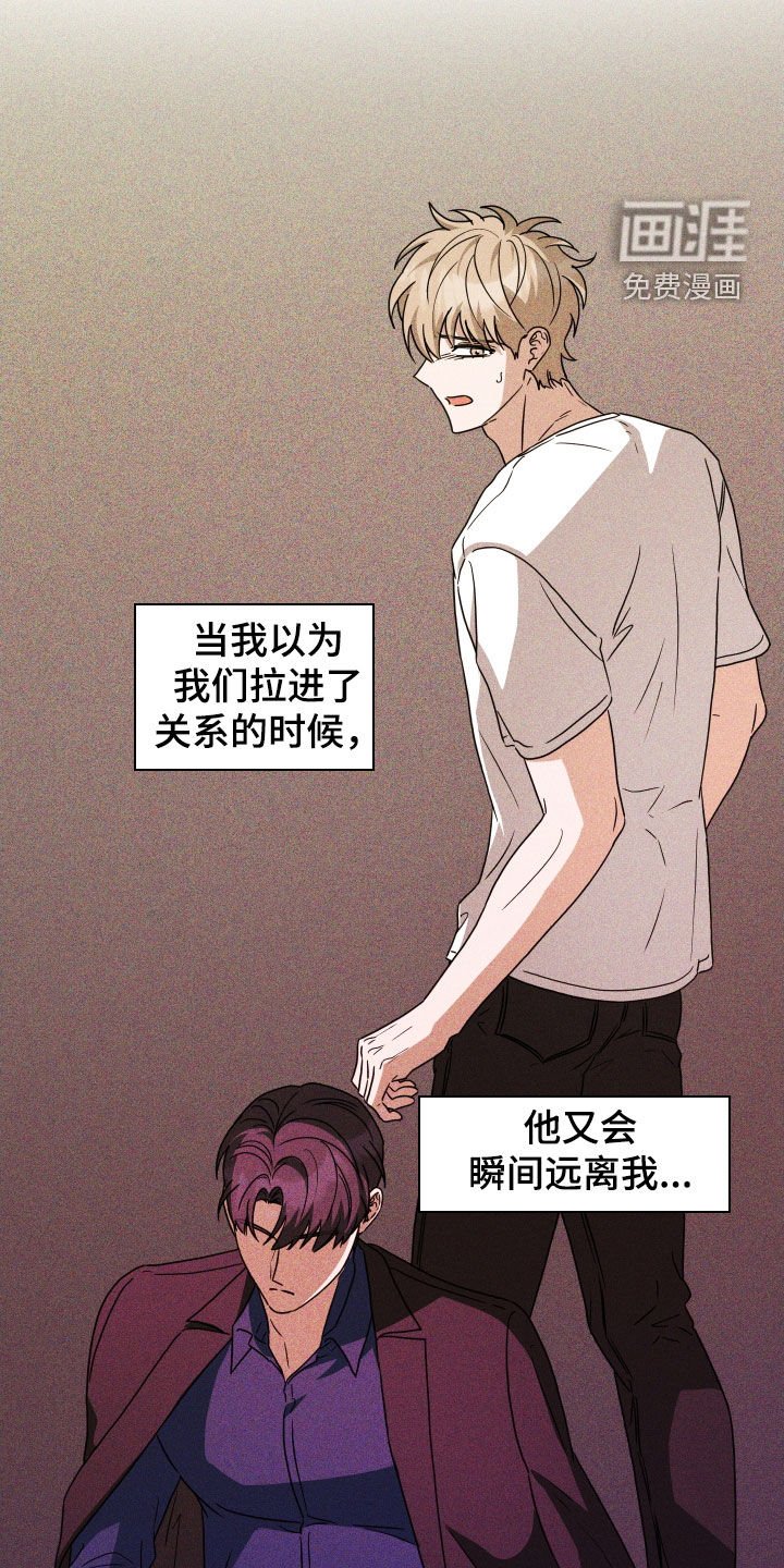第26章：搞砸了一切