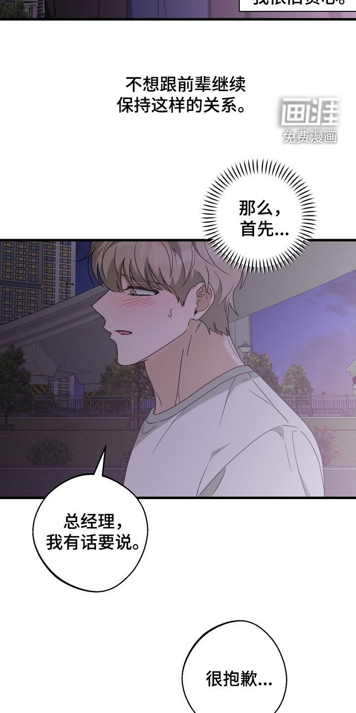 第26章：搞砸了一切
