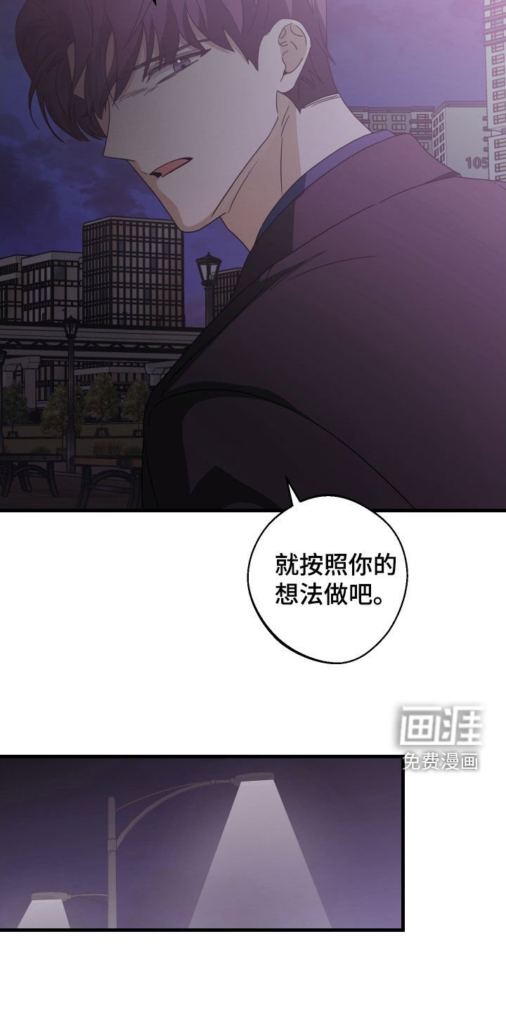 第26章：搞砸了一切