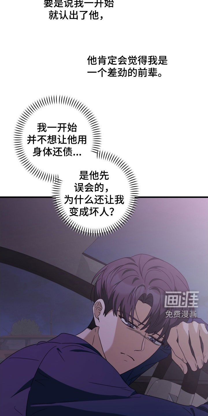 第26章：搞砸了一切
